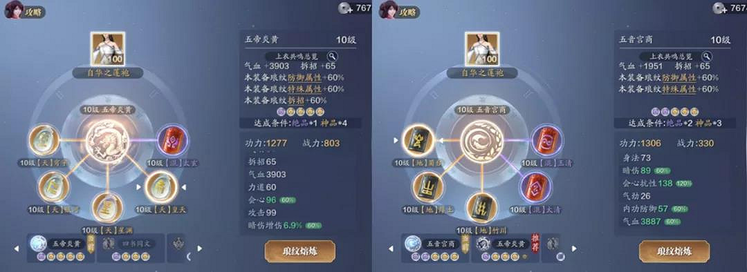 《天涯明月刀手遊》琅紋怎麽搭配 雲滇新琅紋搭配攻略 《天涯明月刀手遊》琅紋怎麽搭配 雲滇新琅紋搭配攻略
