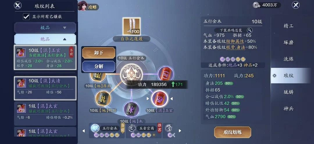 《天涯明月刀手遊》104級提升攻略 104級功力怎麽提升 《天涯明月刀手遊》104級提升攻略 104級功力怎麽提升