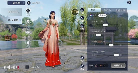 《天涯明月刀手遊》天衣閣公測上新了哪些內容 天衣閣公測上新套裝一覽 《天涯明月刀手遊》天衣閣公測上新了哪些內容 天衣閣公測上新套裝一覽