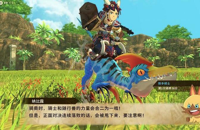 《魔物獵人物語2破滅之翼》怎麽騎乘坐騎?騎乘與解除騎乘機制說明 《魔物獵人物語2破滅之翼》怎麽騎乘坐騎?騎乘與解除騎乘機制說明