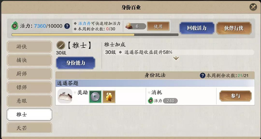《天涯明月刀手遊》碎銀怎麽賺 天刀手遊雲巔版本碎銀獲取攻略 《天涯明月刀手遊》碎銀怎麽賺 天刀手遊雲巔版本碎銀獲取攻略