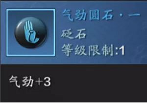 《天涯明月刀手遊》真武pvp砭石搭配攻略 真武pvp砭石怎麽搭配 《天涯明月刀手遊》真武pvp砭石搭配攻略 真武pvp砭石怎麽搭配