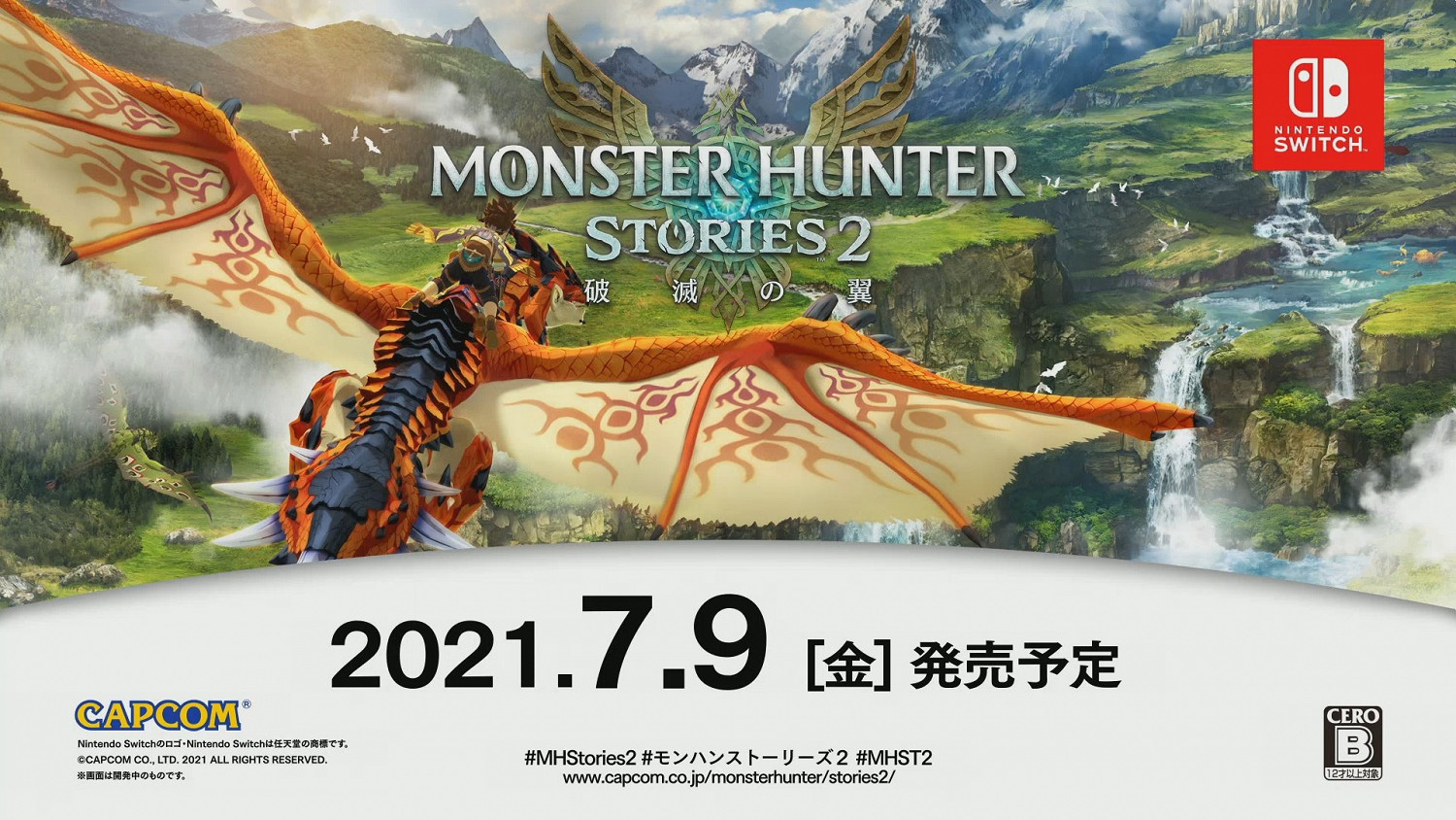 《魔物獵人物語2破滅之翼》多少錢 遊戲價格一覽 《魔物獵人物語2破滅之翼》多少錢 遊戲價格一覽