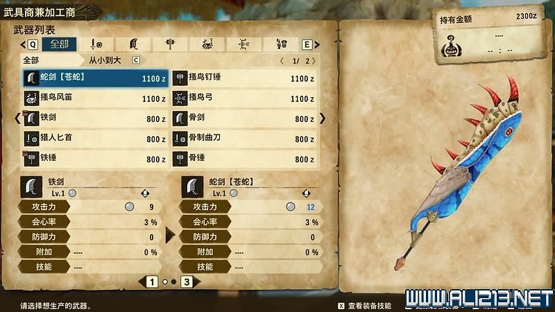 《魔物獵人物語2破滅之翼》怎麽保存和孵蛋？新手攻略圖文教學