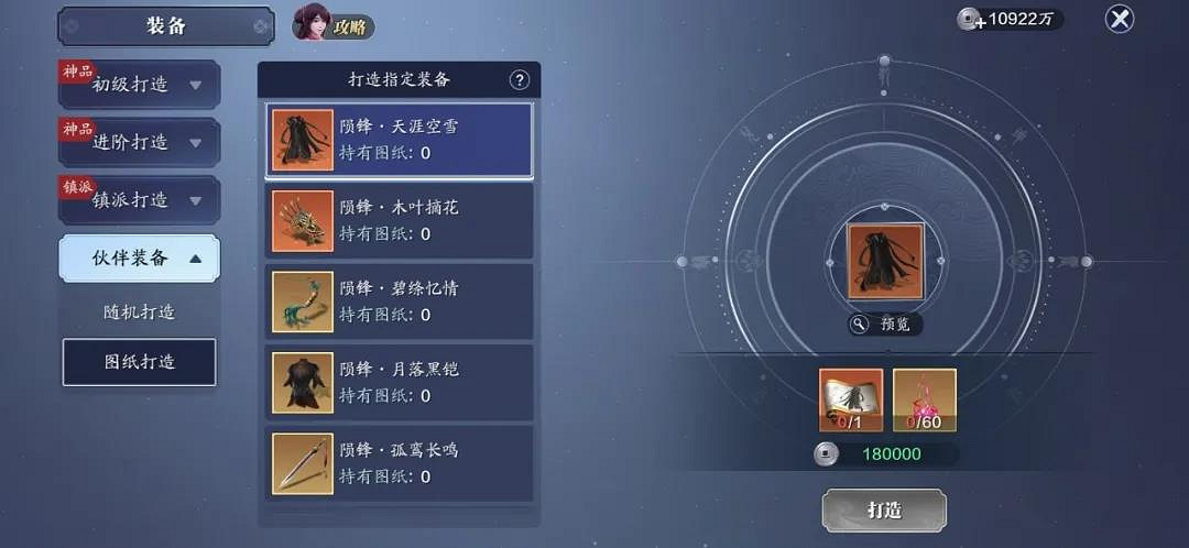 《天涯明月刀手遊》星垂平野闊版本更新 11月雲滇版本更新內容 《天涯明月刀手遊》星垂平野闊版本更新 11月雲滇版本更新內容