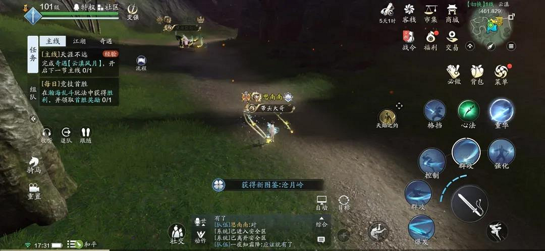 《天涯明月刀手遊》雲滇圖鑒觸發位置 天刀手遊雲滇圖鑒坐標一覽 《天涯明月刀手遊》雲滇圖鑒觸發位置 天刀手遊雲滇圖鑒坐標一覽