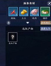 《天涯明月刀手遊》大盤雞食譜介紹 大盤雞怎麽做 《天涯明月刀手遊》大盤雞食譜介紹 大盤雞怎麽做