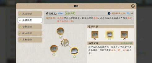 《天涯明月刀手遊》林心怡案攻略 林心怡案觸發及答案流程 《天涯明月刀手遊》林心怡案攻略 林心怡案觸發及答案流程