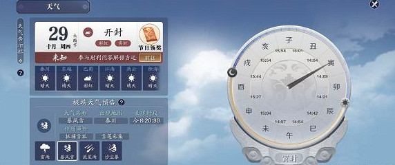 《天涯明月刀手遊》流星雨怎麽觸發 流星雨觸發方法 《天涯明月刀手遊》流星雨怎麽觸發 流星雨觸發方法