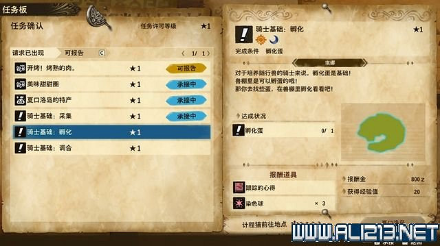 《魔物獵人物語2破滅之翼》任務攻略大全 任務怎麽完成? 《魔物獵人物語2破滅之翼》任務攻略大全 任務怎麽完成?