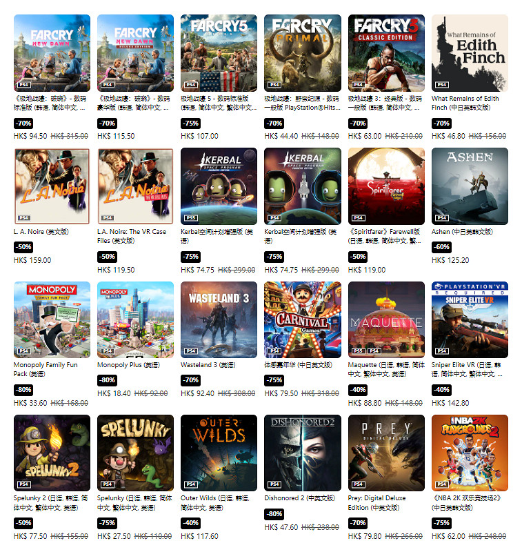 PS港服商城節日限定優惠 追加部分折扣遊戲 PS港服商城節日限定優惠 追加部分折扣遊戲