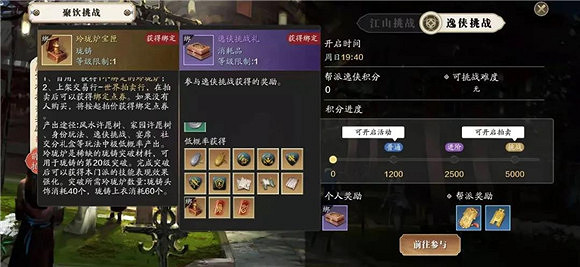 《天涯明月刀手遊》玲瓏爐怎麽得 玲瓏爐獲取方法介紹 《天涯明月刀手遊》玲瓏爐怎麽得 玲瓏爐獲取方法介紹