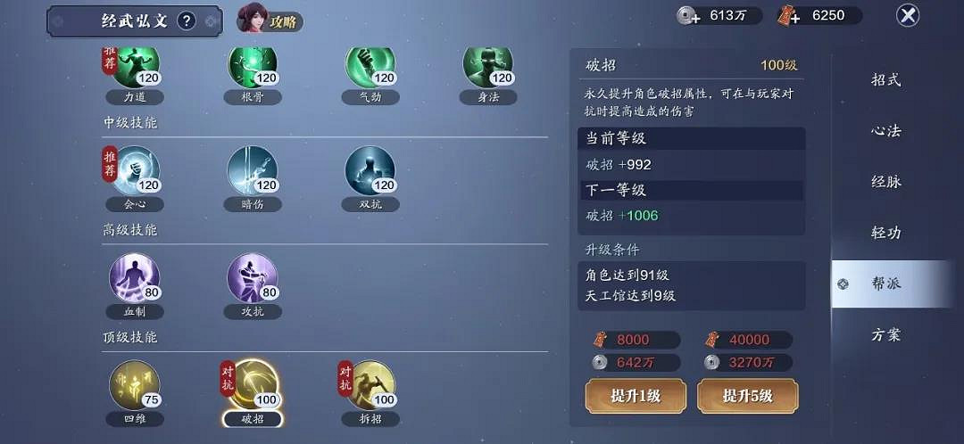 《天涯明月刀手遊》99級提升攻略 99級功力怎麽提升 《天涯明月刀手遊》99級提升攻略 99級功力怎麽提升
