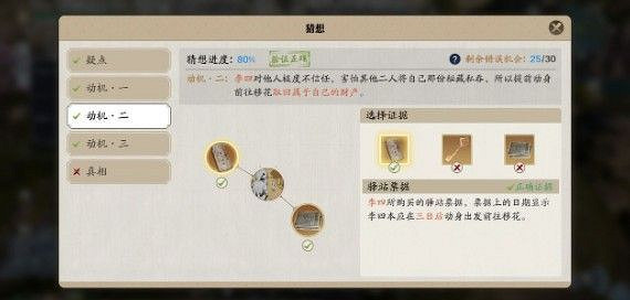 《天涯明月刀手遊》先人秘藏4地點 先人秘藏4地點攻略