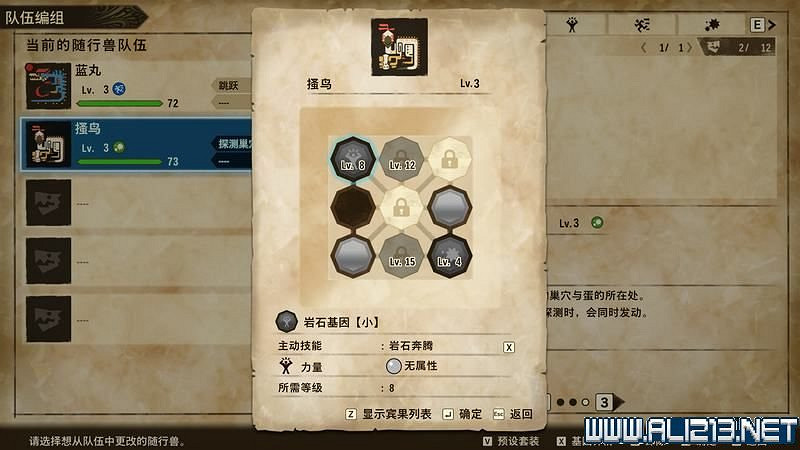《魔物獵人物語2破滅之翼》怎麽保存和孵蛋？新手攻略圖文教學