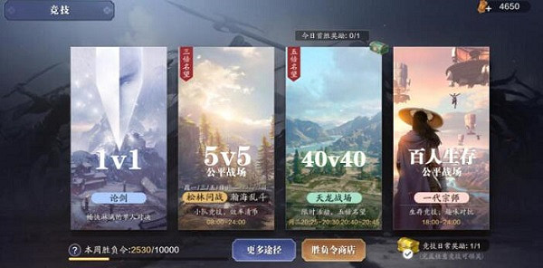 《天涯明月刀手遊》天魁幣怎麽用 天魁幣使用攻略 《天涯明月刀手遊》天魁幣怎麽用 天魁幣使用攻略