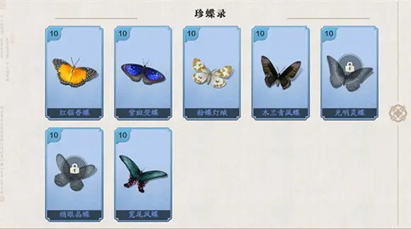 《天涯明月刀手遊》珍蝶錄在哪收集 珍蝶錄圖鑒收集攻略 《天涯明月刀手遊》珍蝶錄在哪收集 珍蝶錄圖鑒收集攻略