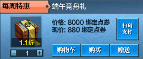 《天涯明月刀》手遊怎麽領禮包活動 端午助力詳情介紹 《天涯明月刀》手遊怎麽領禮包活動 端午助力詳情介紹