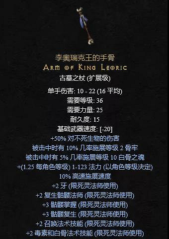 《暗黑破壞神2獄火重生》稀有裝備有哪些?稀有裝備介紹 《暗黑破壞神2獄火重生》稀有裝備有哪些?稀有裝備介紹