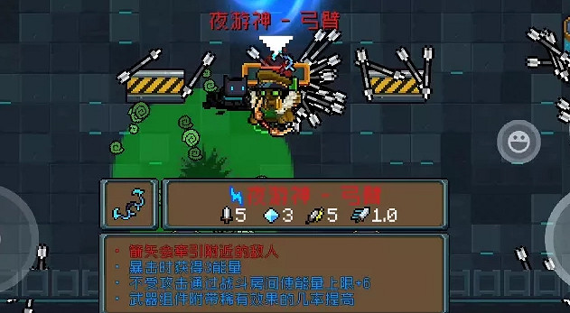 《元氣騎士》風系神器怎麽組合 風系神器組合推薦 《元氣騎士》風系神器怎麽組合 風系神器組合推薦