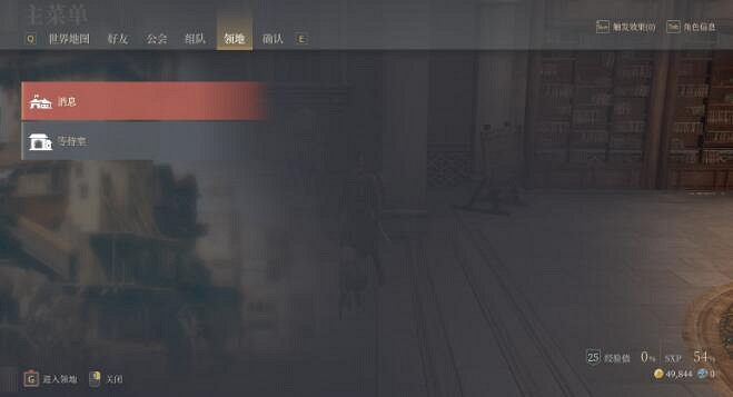 《神佑釋放》領地怎麽解鎖?領地玩法攻略 《神佑釋放》領地怎麽解鎖?領地玩法攻略