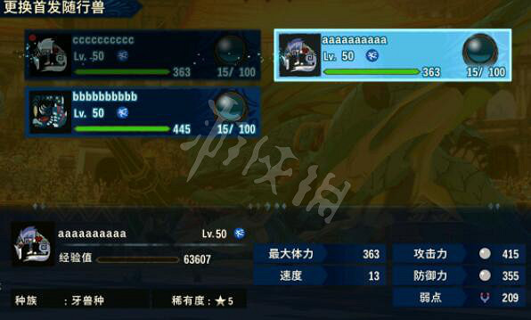 《魔物獵人物語2》pvp裝備及陣容怎麽搭配?pvp裝備及陣容選擇指南 《魔物獵人物語2》pvp裝備及陣容怎麽搭配?pvp裝備及陣容選擇指南