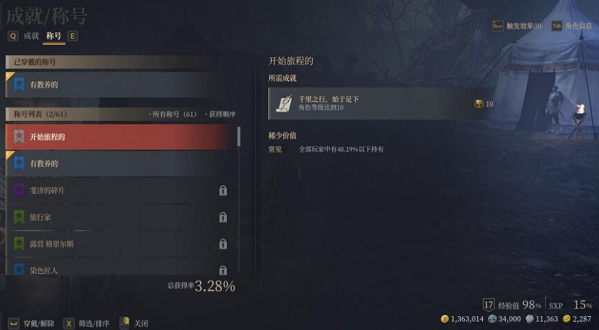 《神佑釋放》稱號怎麽戴上？稱號玩法介紹