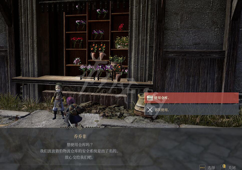 《神佑釋放》倉庫有什麽用?倉庫使用方法圖文介紹 《神佑釋放》倉庫有什麽用?倉庫使用方法圖文介紹