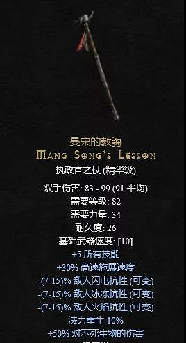 《暗黑破壞神2獄火重生》稀有裝備有哪些?稀有裝備介紹 《暗黑破壞神2獄火重生》稀有裝備有哪些?稀有裝備介紹