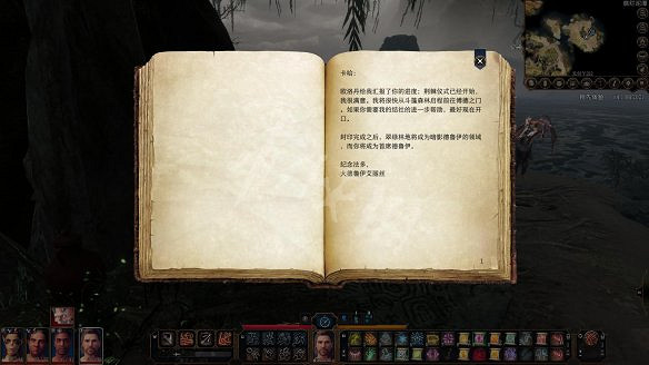 《柏德之門3》圖文攻略：主線流程+戰鬥系統+屬性加點+武器裝備+任務流程+角色介紹+種族職業