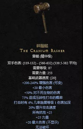 《暗黑破壞神2獄火重生》稀有裝備有哪些?稀有裝備介紹 《暗黑破壞神2獄火重生》稀有裝備有哪些?稀有裝備介紹