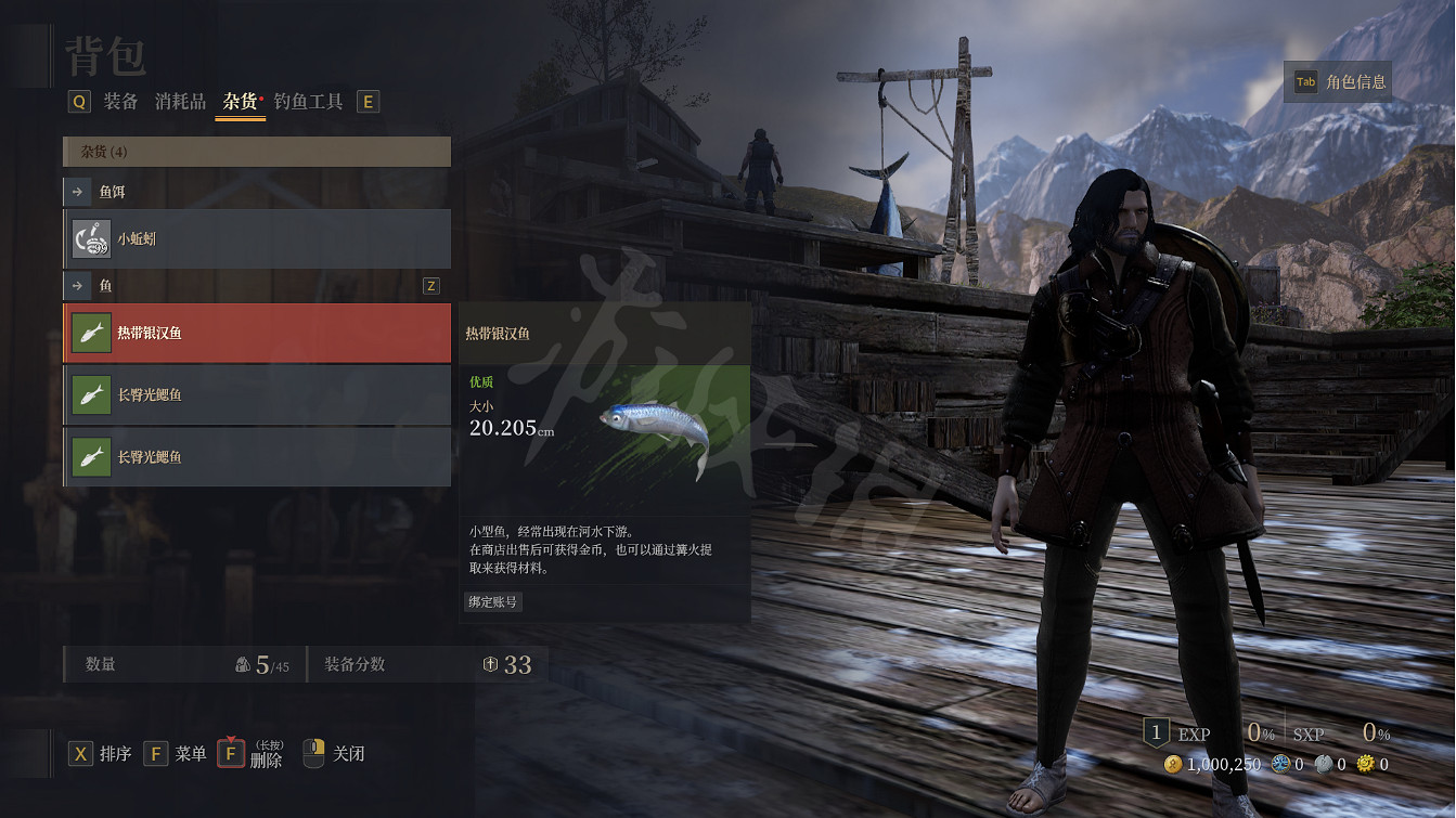 《神佑釋放》釣魚攻略大全 釣魚前置任務與玩法介紹 《神佑釋放》釣魚攻略大全 釣魚前置任務與玩法介紹