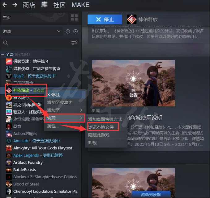 《神佑釋放》進不去怎麽辦?Anti-cheat error問題解決方法 《神佑釋放》進不去怎麽辦?Anti-cheat error問題解決方法