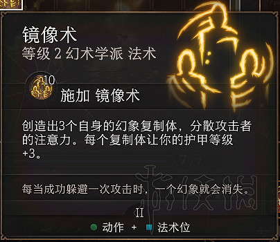 《柏德之門3》牧師加點及法術選擇圖文詳解 牧師子職業有哪些? 《柏德之門3》牧師加點及法術選擇圖文詳解 牧師子職業有哪些?