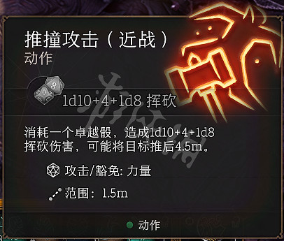 《柏德之門3》戰鬥大師怎麽玩 戰鬥大師職業詳解