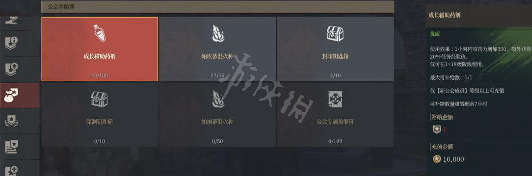 《神佑釋放》公會加入方法介紹 如何加入公會? 《神佑釋放》公會加入方法介紹 如何加入公會?