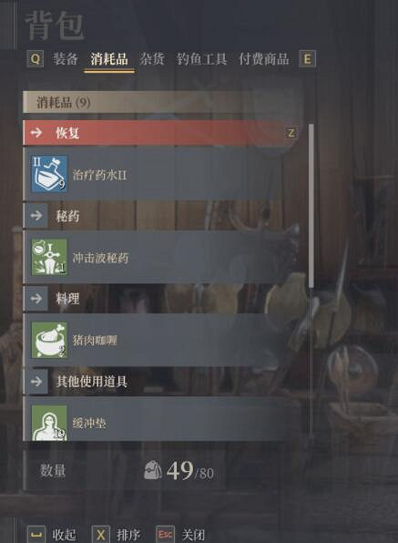 《神佑釋放》消耗品是什麽?消耗品簡介 《神佑釋放》消耗品是什麽?消耗品簡介