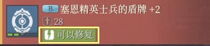《神佑釋放》修理工具有什麽用?裝備修理功能介紹 《神佑釋放》修理工具有什麽用?裝備修理功能介紹