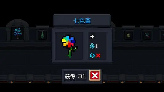 《元氣騎士》七色董有什麽用 七色董作用介紹 《元氣騎士》七色董有什麽用 七色董作用介紹