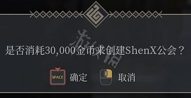 《神佑釋放》怎麽創建公會?創建公會方法介紹 《神佑釋放》怎麽創建公會?創建公會方法介紹