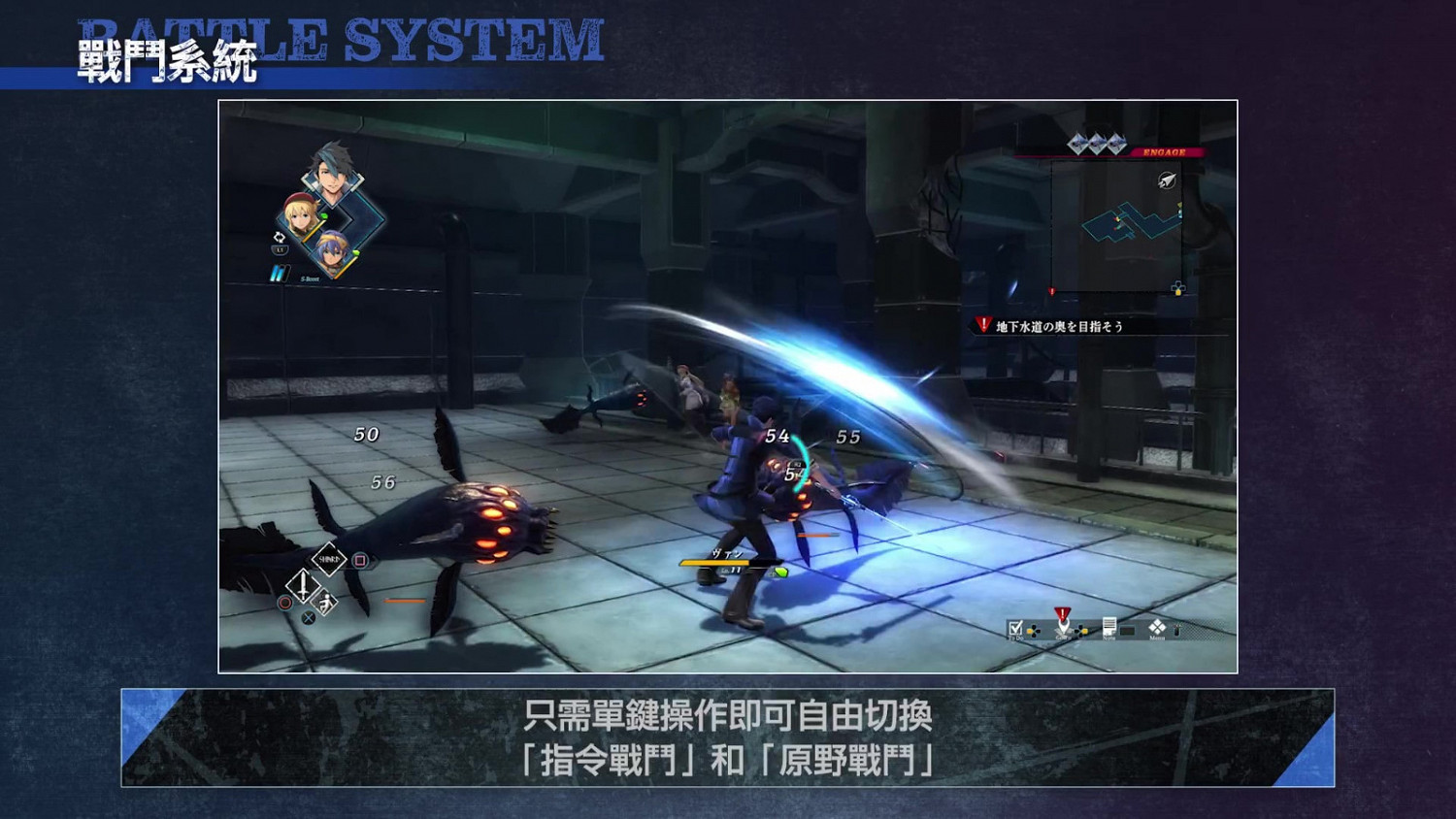 《英雄傳說:黎之軌跡》新情報 戰鬥系統介紹 《英雄傳說:黎之軌跡》新情報 戰鬥系統介紹