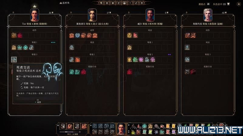 《柏德之門3》新手教學圖文詳解 全職業種族特性介紹【完結】