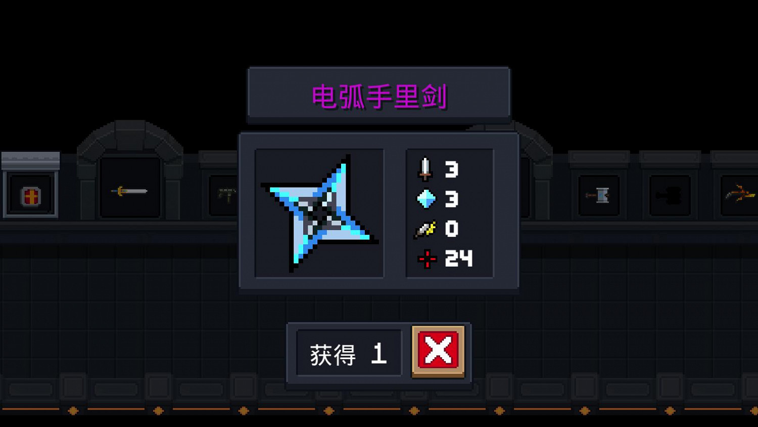 《元氣騎士》電弧手裡劍怎麽合成 電弧手裡劍獲得方法 《元氣騎士》電弧手裡劍怎麽合成 電弧手裡劍獲得方法