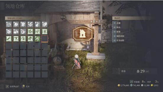 《神佑釋放》領地怎麽解鎖?領地玩法攻略 《神佑釋放》領地怎麽解鎖?領地玩法攻略