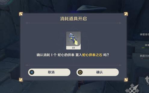 《原神》神輿之轡怎麽獲得?2.4版許伯利翁哀歌任務攻略 《原神》神輿之轡怎麽獲得?2.4版許伯利翁哀歌任務攻略