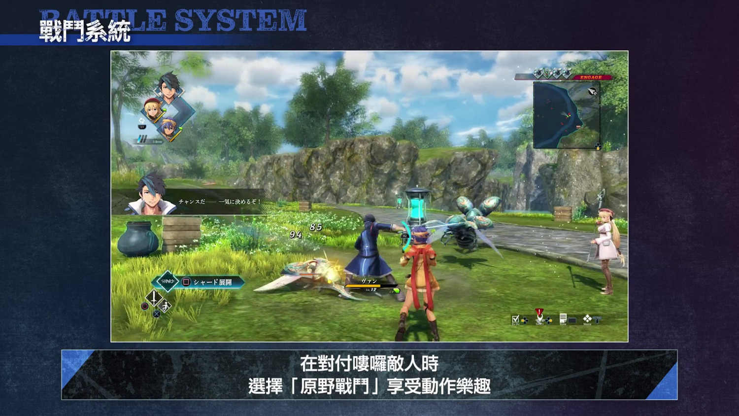 《英雄傳說:黎之軌跡》新情報 戰鬥系統介紹 《英雄傳說:黎之軌跡》新情報 戰鬥系統介紹