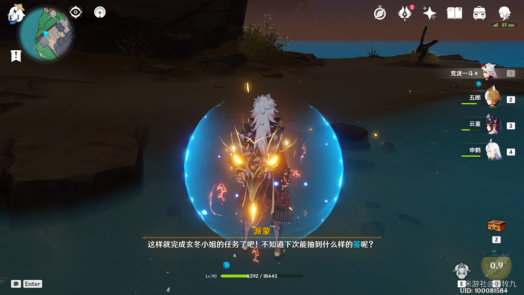 《原神》2.4特別的禦神簽任務第一天怎麽玩？特別的禦神簽第一天玩法