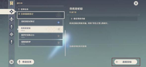 《原神》尋得龍蛇蹤密室怎麽解密？尋得龍蛇蹤密室解密技巧