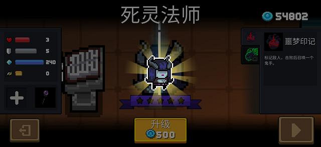 《元氣騎士》死靈法師鬼手怎麽觸發 鬼手技能觸發方法 《元氣騎士》死靈法師鬼手怎麽觸發 鬼手技能觸發方法