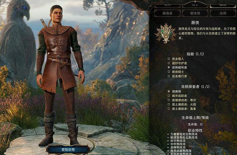 《柏德之門3》技能屬性介紹 技能有哪些？